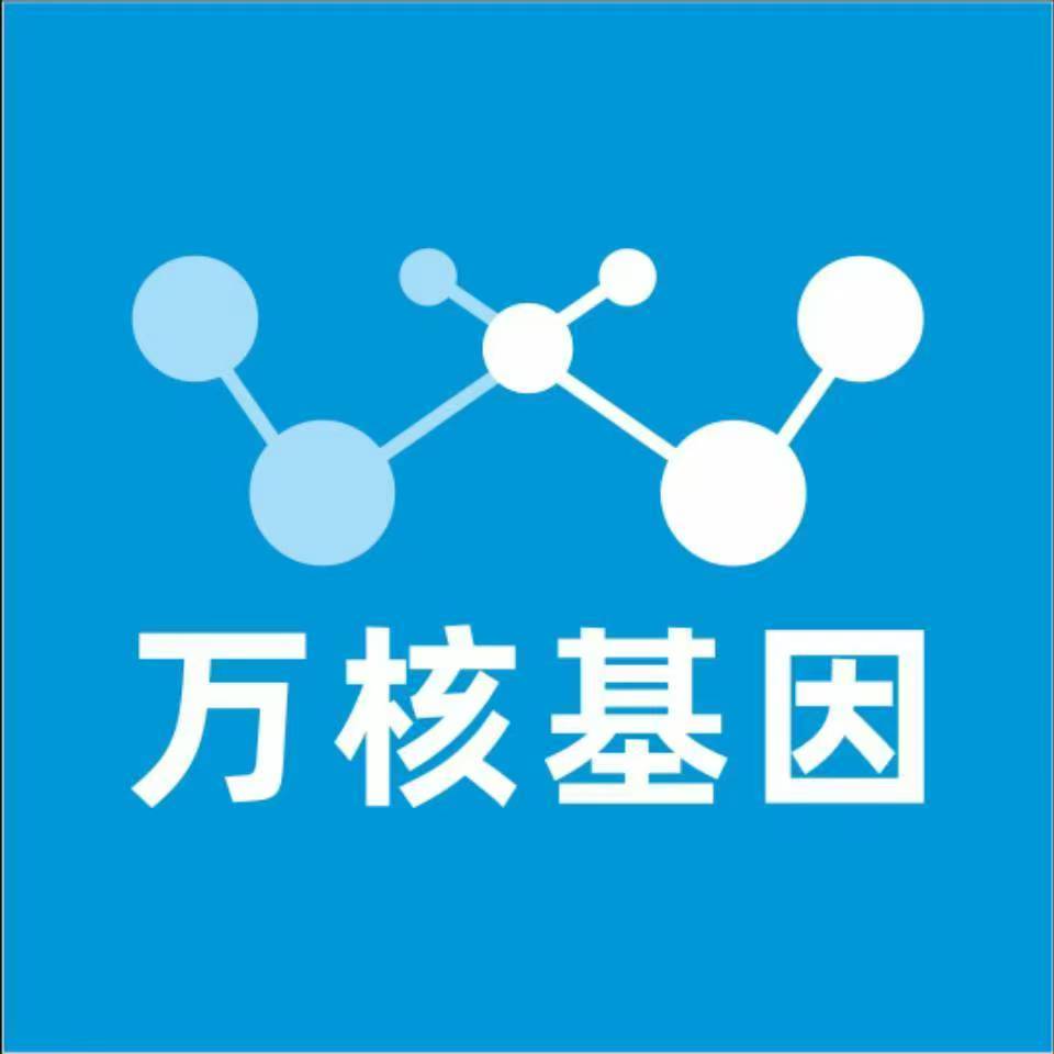 黔东南镇远万核DNA检测咨询中心